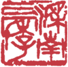 書と筆耕 四季茜歩 | 茅ヶ崎 書道 湘南舎四季彩